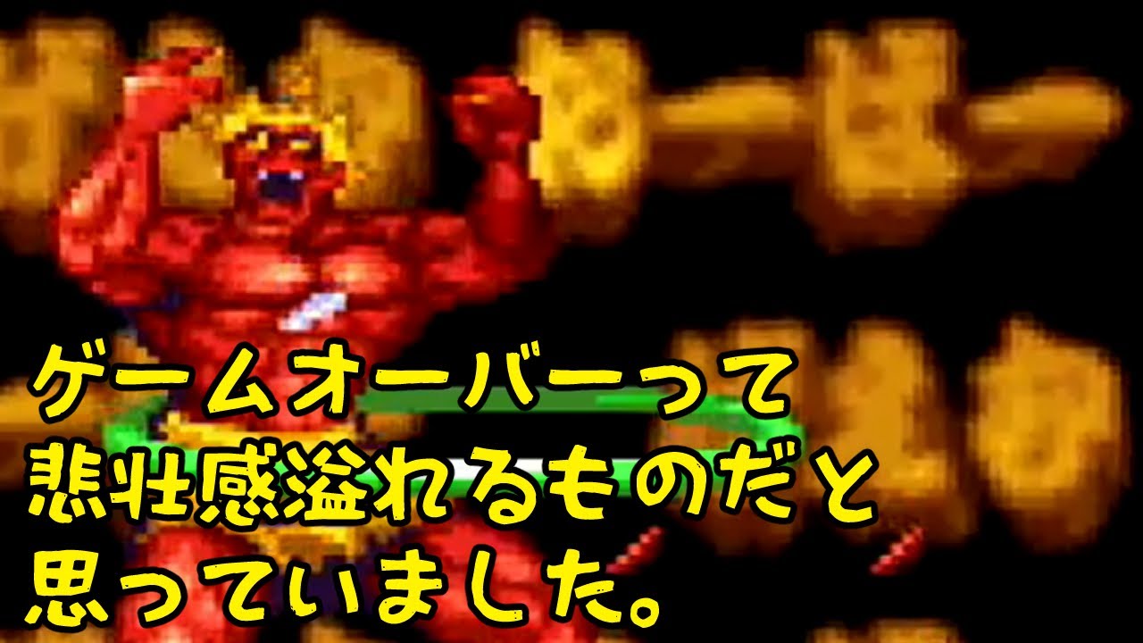 ゴエモンシリーズのゲームオーバーまとめ #がんばれゴエモン