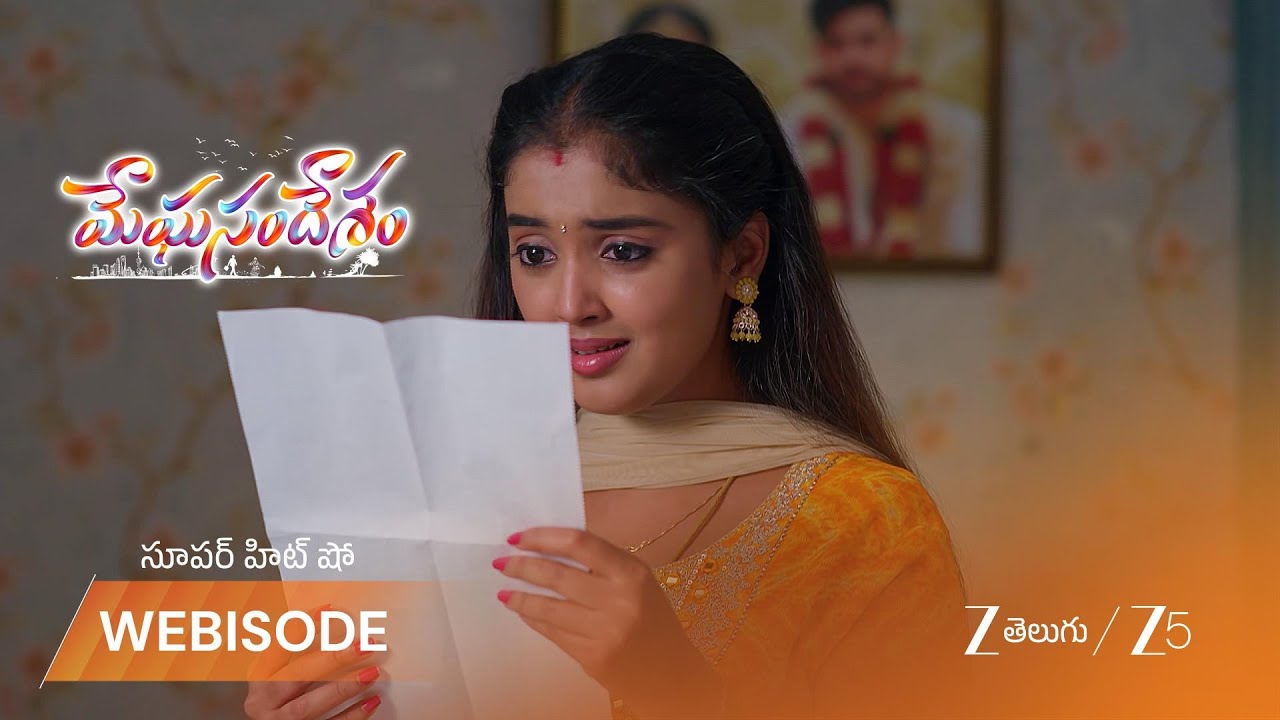 MEGHASANDESAM | భూమి కోసం గగన్ రాసిన ప్రేమలేఖ