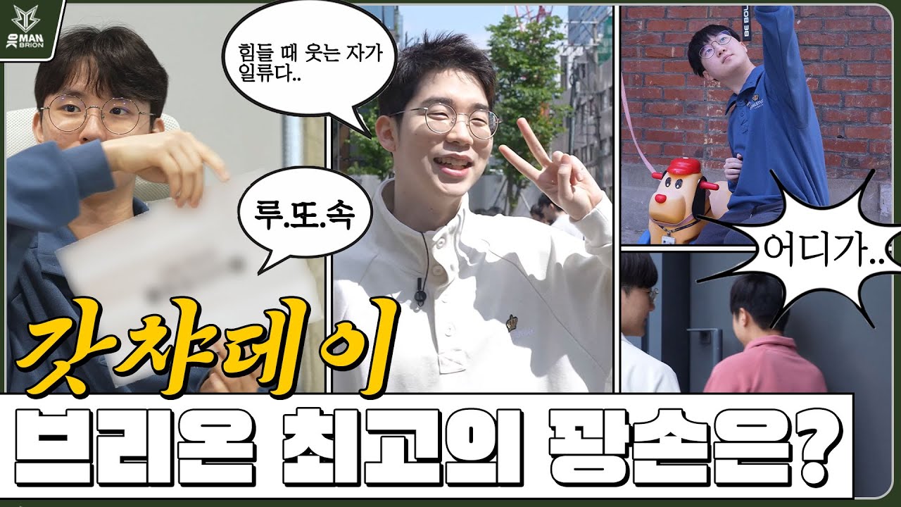 비시즌에 단독 촬영? 갓챠데이!
