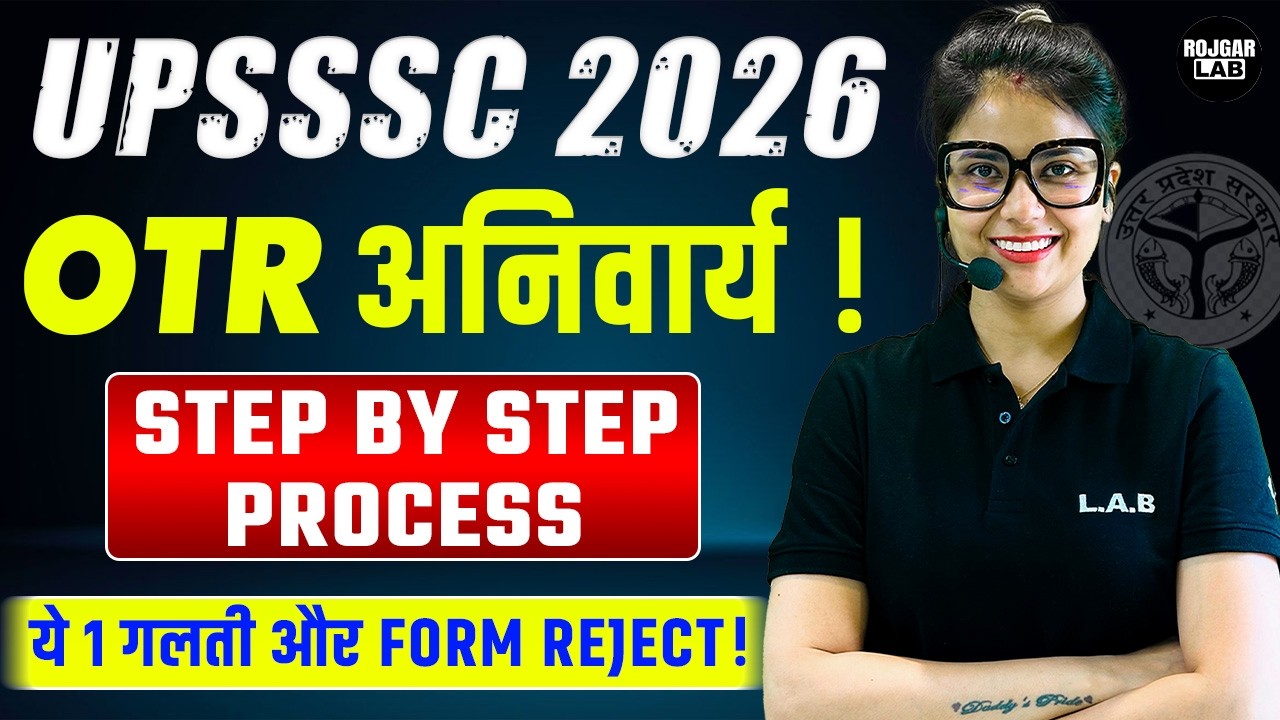 UPSSSC OTR Kaise kare 2026 | Step by Step Process | ये 1 गलती और Form Reject! | Rojgar LAB #otr