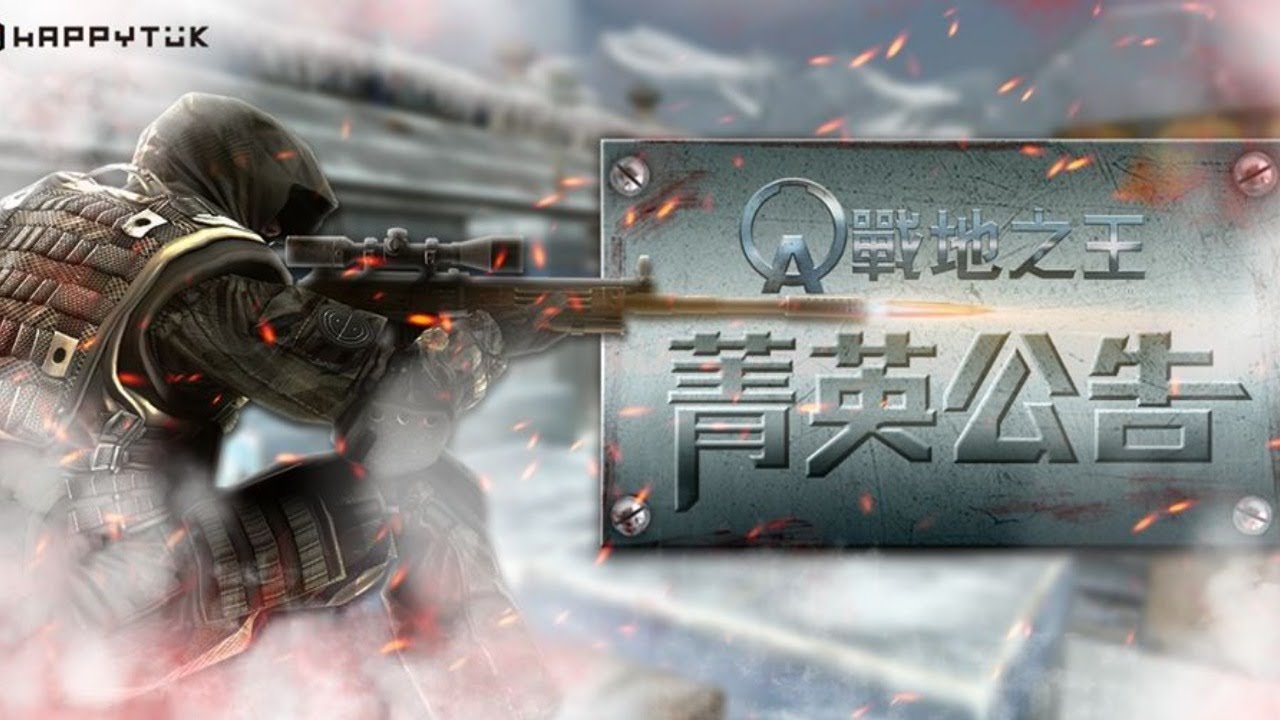 《A.V.A 戰地之王》正式OB 啦~~~(延後開機 Orz