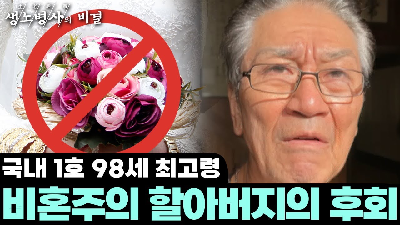 〈98세 노강자〉 화제의 주인공! 98세 할아버지의 취미는 레제 코스프레!?!