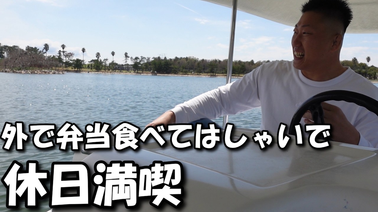 お姉さん家族と一緒にお出掛けした休日の1日。