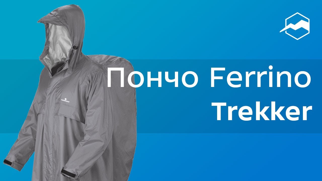 Пончо Ferrino Trekker. Обзор