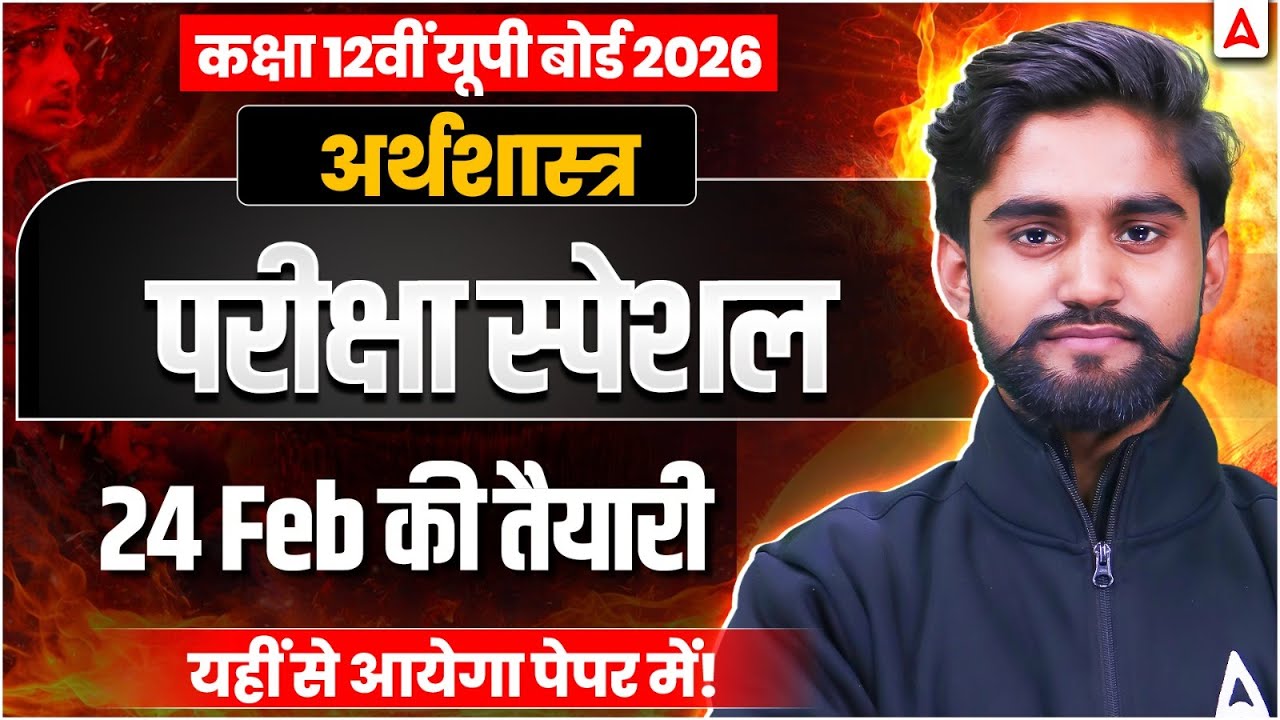 Class 12 Economics UP Board 2026 🔥 | Complete Summary in One Shot | 100/100 Pakke!