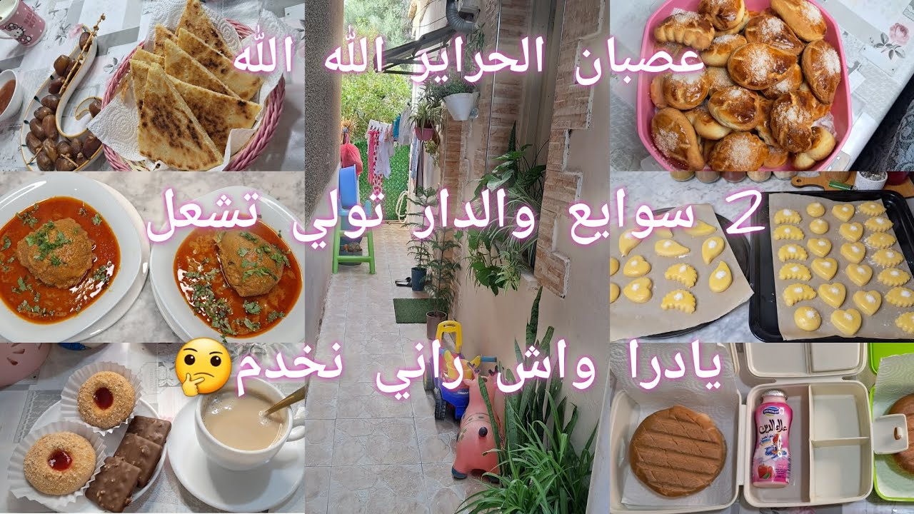 ماعندكش ديبلوم🤔عطيتك أفكار باش تخدمي من دارك🤗رايحه نجوز الويكاند في دارنا🥰دايما النشاط معايا💪🫶