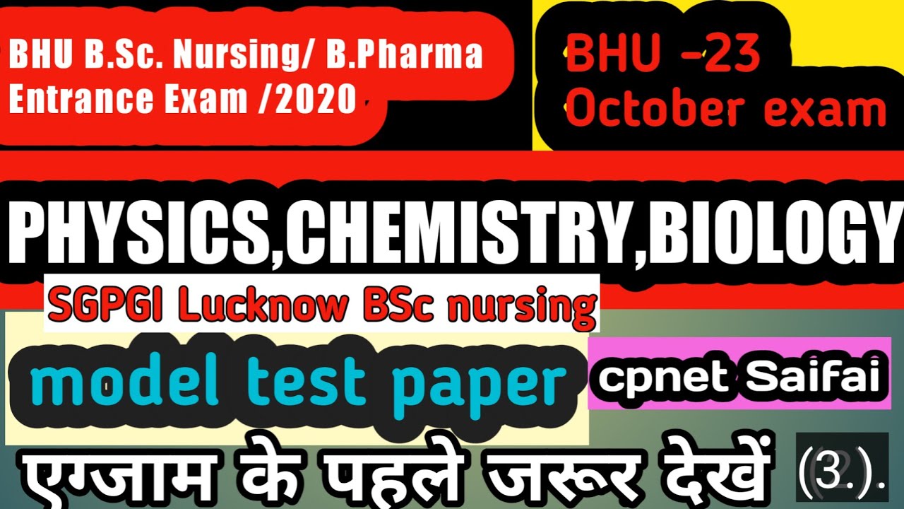 bhu bsc nursing previous year question paper/bhu b.sc nursing question paper