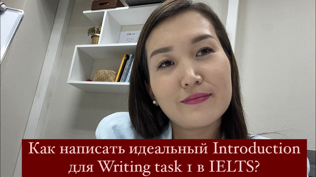 Как написать идеальный Introduction для Writing task 1 в IELTS?