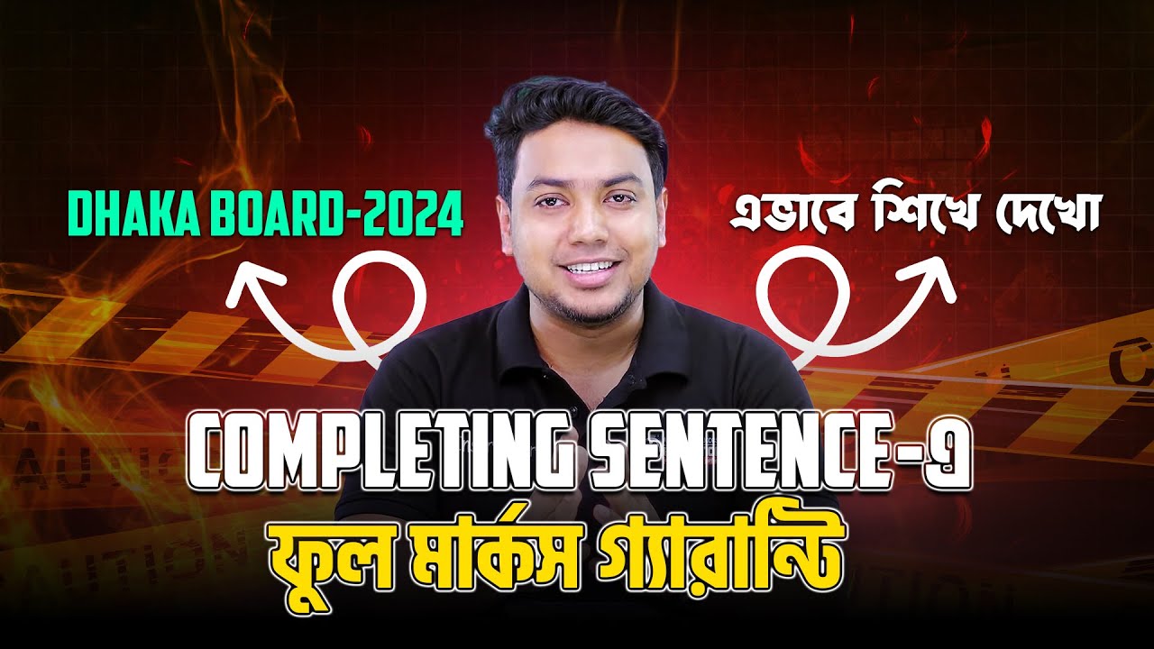 সেরা টেকনিকে Completing Sentence সমাধান। Dhaka Board 2024 II Mohsin Sir II Board Question Solve