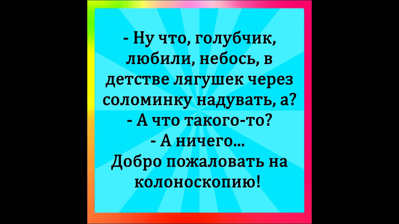 Анекдоты #юмор #шуточное #funny #смех #jokes