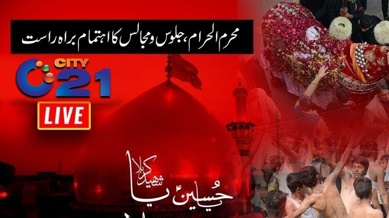 LIVE l 9th & 10th Muharram-ul-Haram Speichal Transmission | Salam Ya Hussain (AS) l City 21