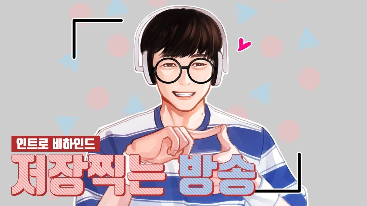 [Talks Shows] 내 마음속에 저!장