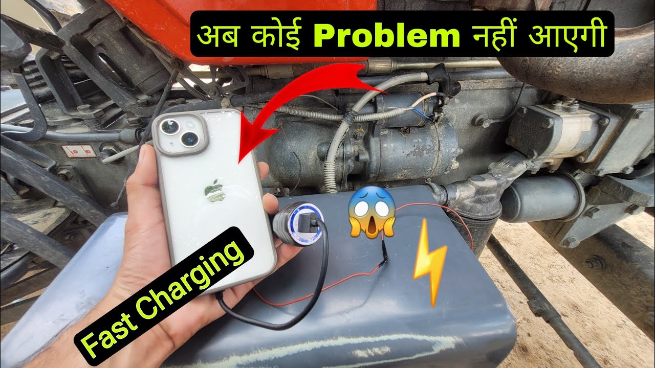 Swaraj 855 fe mobile fast charging kare | best mobile car or tractor charger