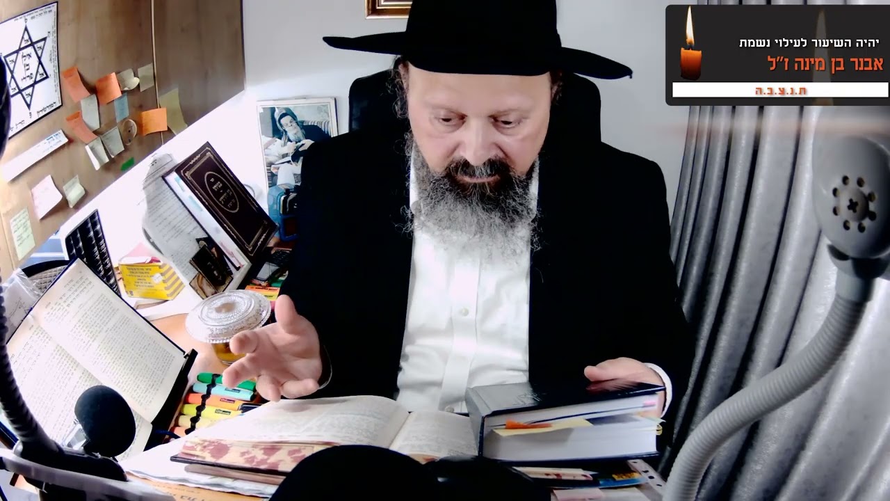 איזהו עשיר, זה השמח בחלקו - קורח ועדתו שיעור ב