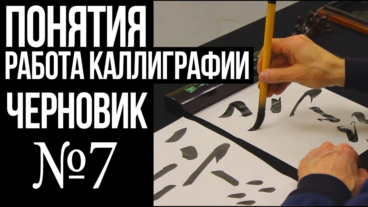 №7  Понятия 