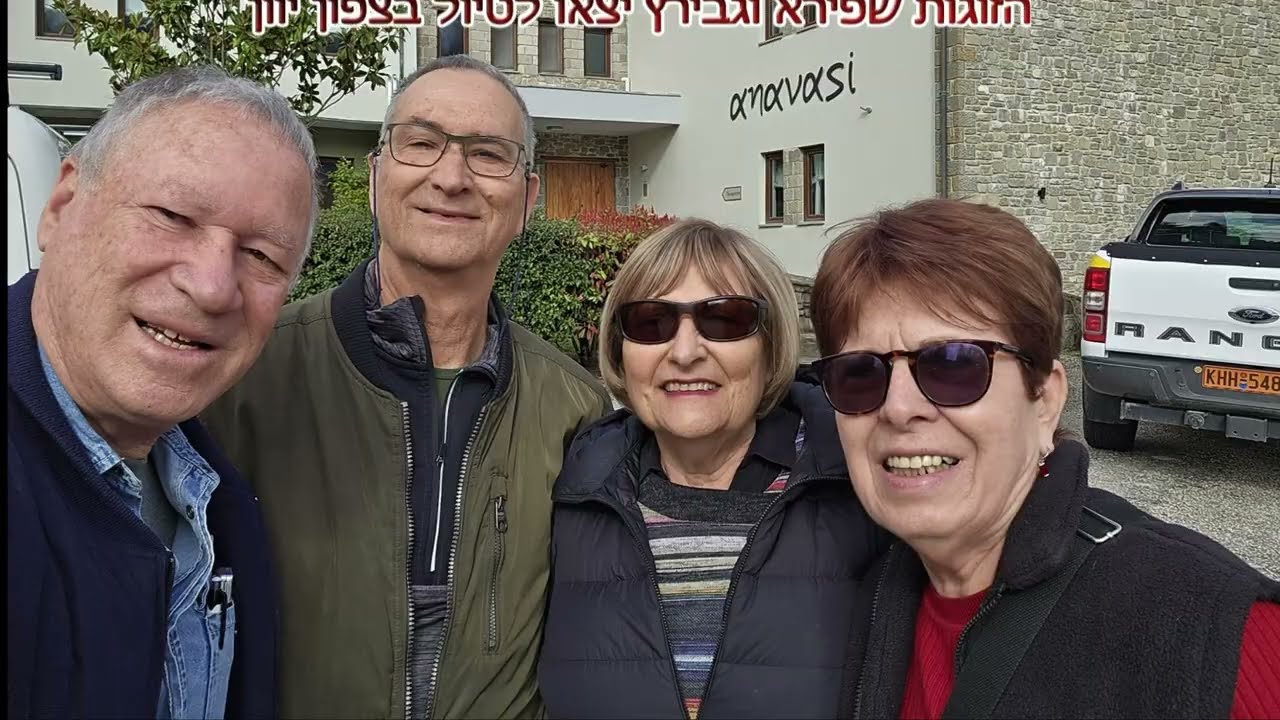 צפון יוון הקסומה