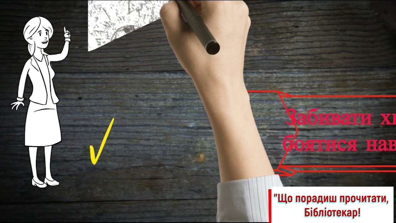 Іван Андрусяк 8 днів із життя Бурундука