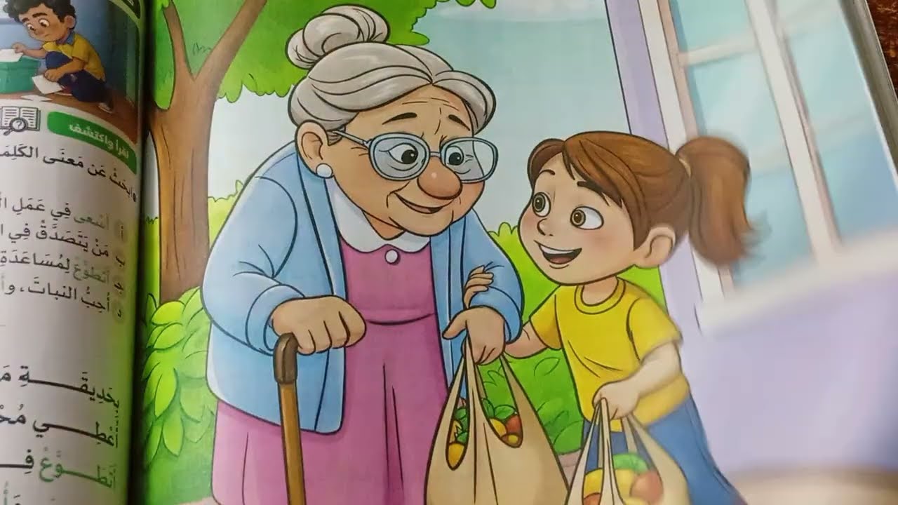 إجابة تدريبات درس للمساعدة قواعد تالتة ابتدائي كتاب الاضواء