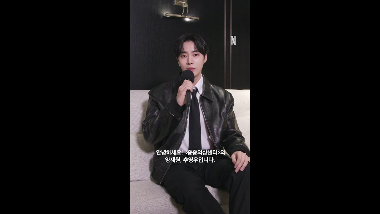 중증외상센터 1위 공약 지키러 왔습니다 | '봄이 와도' 커버 by 추영우 | 중증외상센터