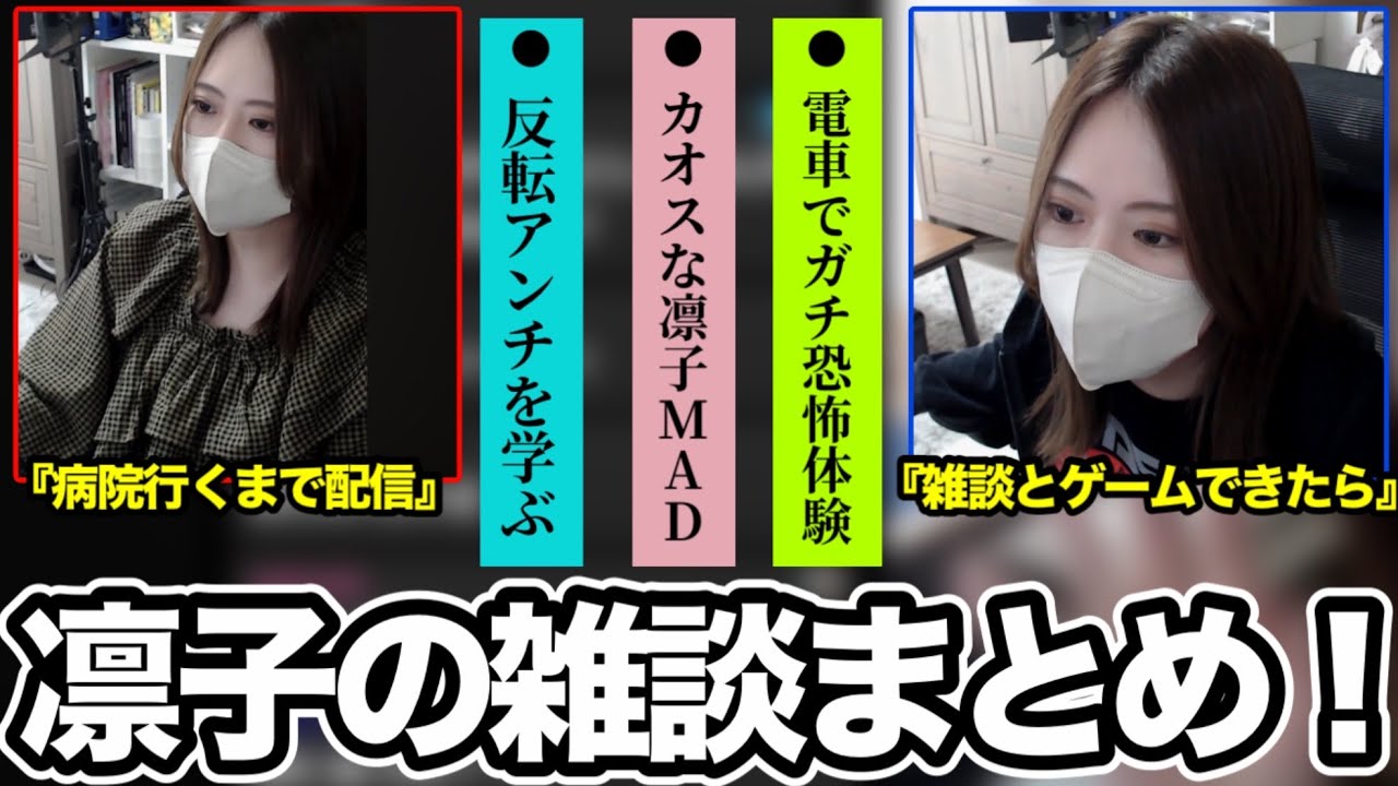 凛子の七夕昼夜雑談ダイジェスト【2025/7/7】