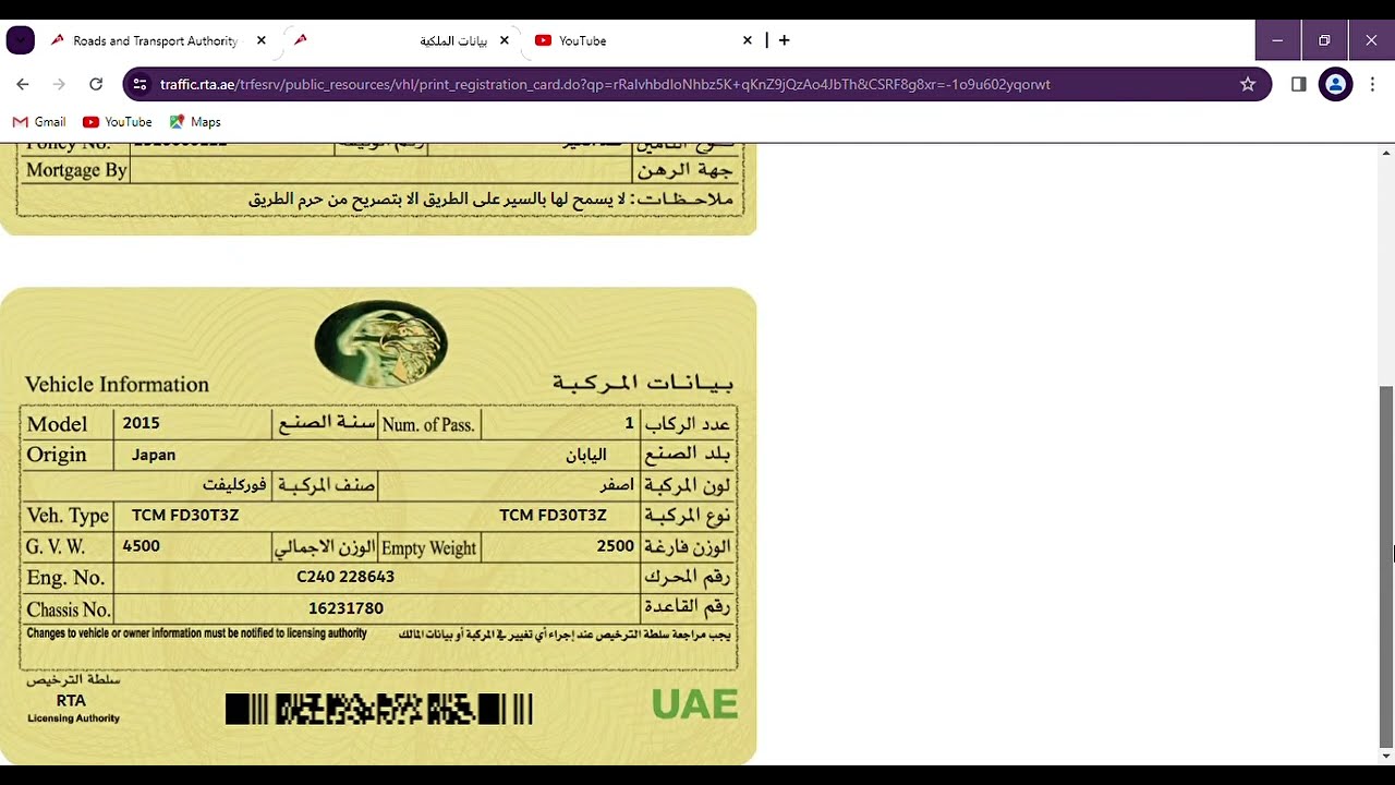 download registration card / mulkiya for company vehicles
