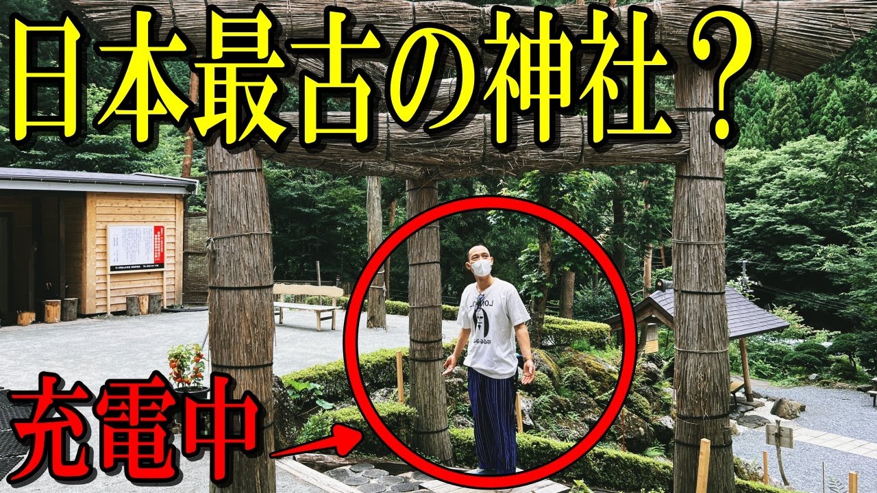 【山梨の神社】「月刊ムー」にも載ってる日本最古のパワースポット神社！？『不二阿祖山太神宮』【富士吉田市】