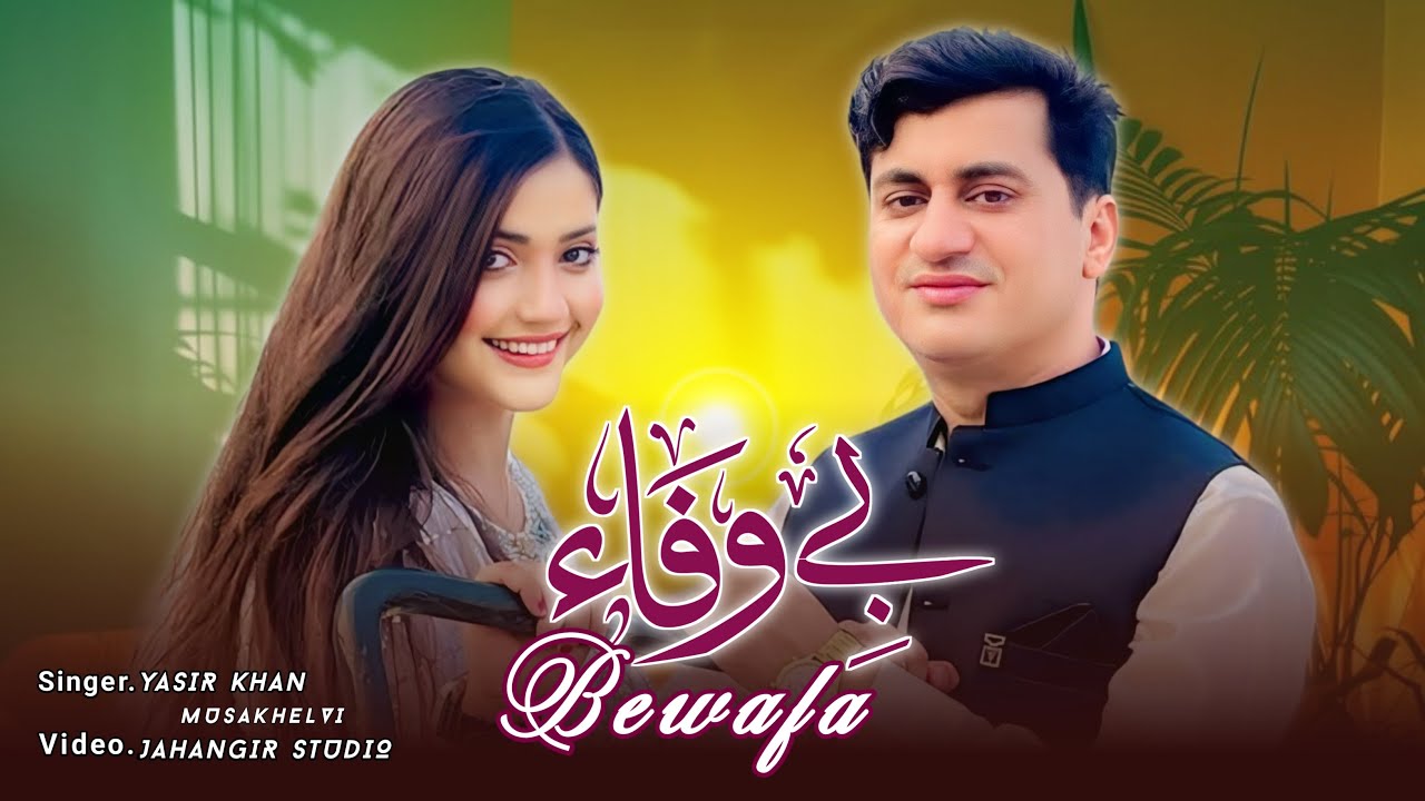 O Jo Wada Bewafa | Yasir Khan Niazi | Saraiki And Punjabi Song | Jahangir Studio 2025