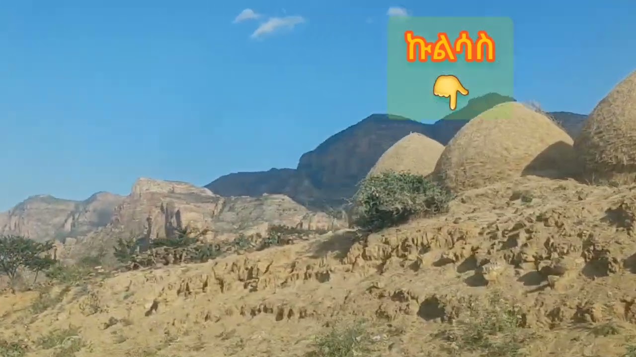 #ትግራይ