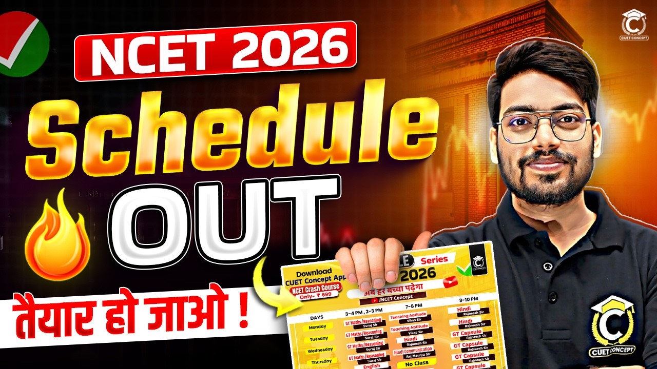 NCET 2026 Schedule Out🔥| NCET 2026 Preparation | NCET Capsule Series #ncet2026 #ncetbed #itepbed