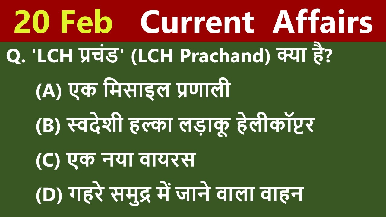 20 Feb  Current Affairs 2026 /Daily Current Affairs/ Today Current Affair 2026