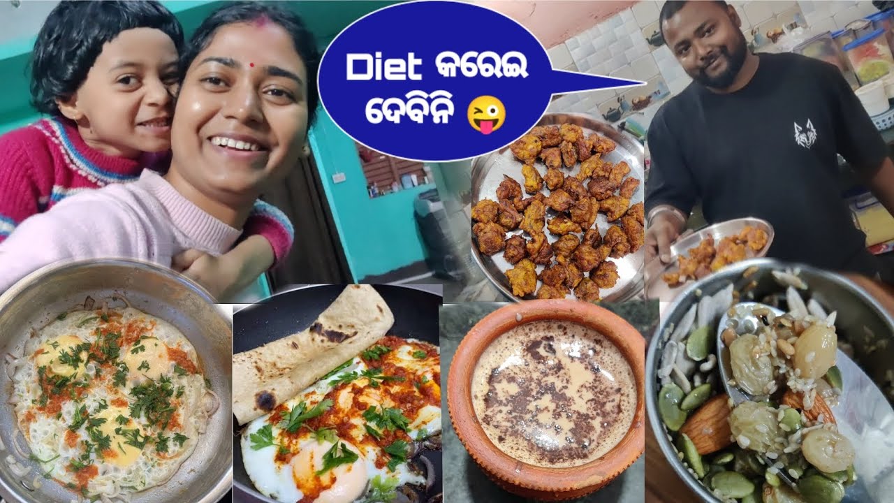 Egg khagina Recipe 😋 | Diet ର First ଦିନରେ chicken Pakoda 