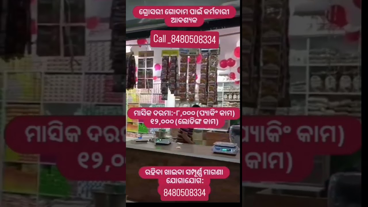 Worker Job Vacancy in Puri Location !! Room & Fooding Free #trending #odisha #viral #odiareels