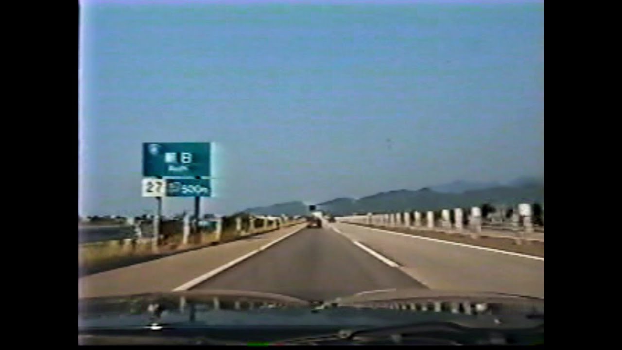 北陸自動車道 1994年 (11) 有磯海SA ～ 魚津 黒部 〜朝日IC付近