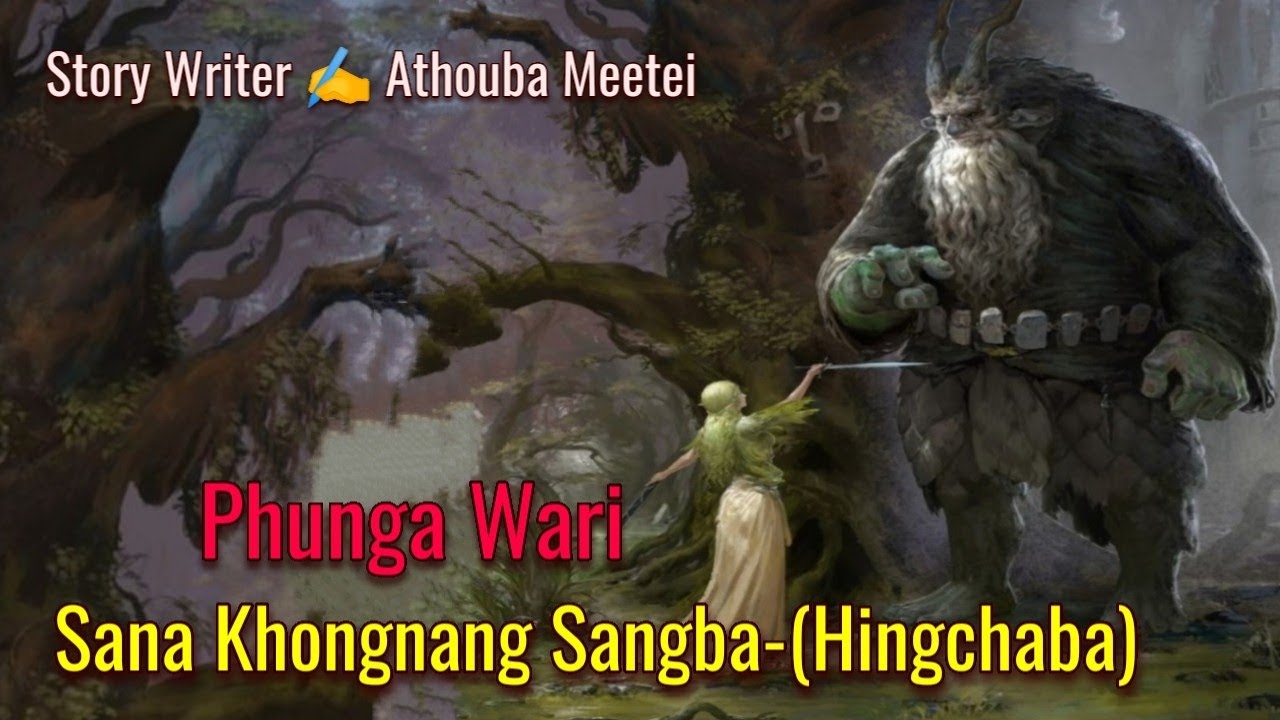 Sana Khongnang Sangba-Hingchaba || Phunga Wari || ✍️ Athouba Meetei || Record 🎤 Ton Chanu ||
