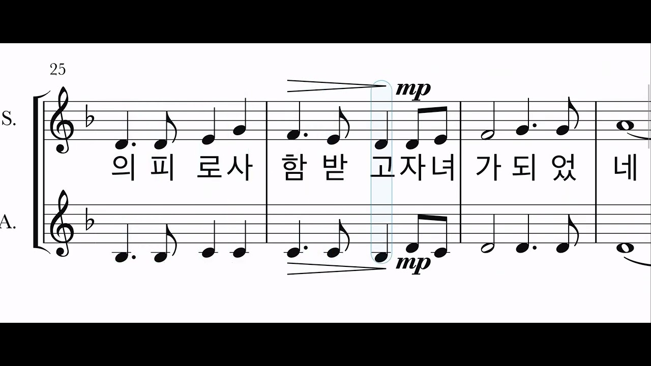 나의주, 나의 사랑, 십자가에 못 박히셨네 - 소프라노