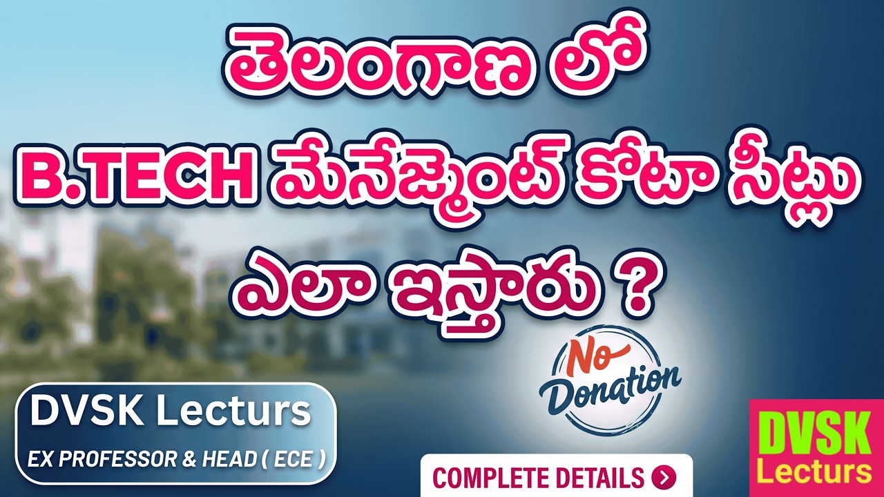 Telangana B Tech Management Quota seats Admissions Procedure || TG EAPCET 2026 || TS EAMCET 2026
