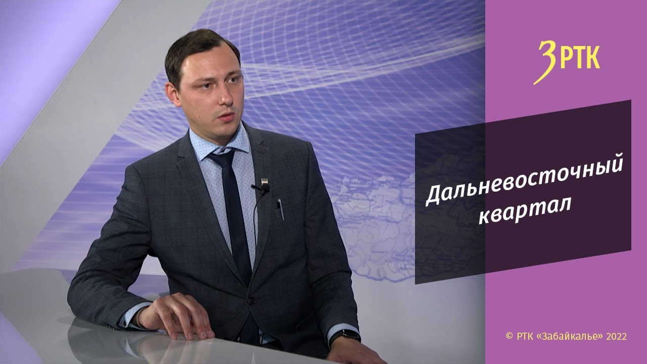 Павел Исаев: дальневосточный квартал -не человейник, а современный микрорайон комплексной застройки