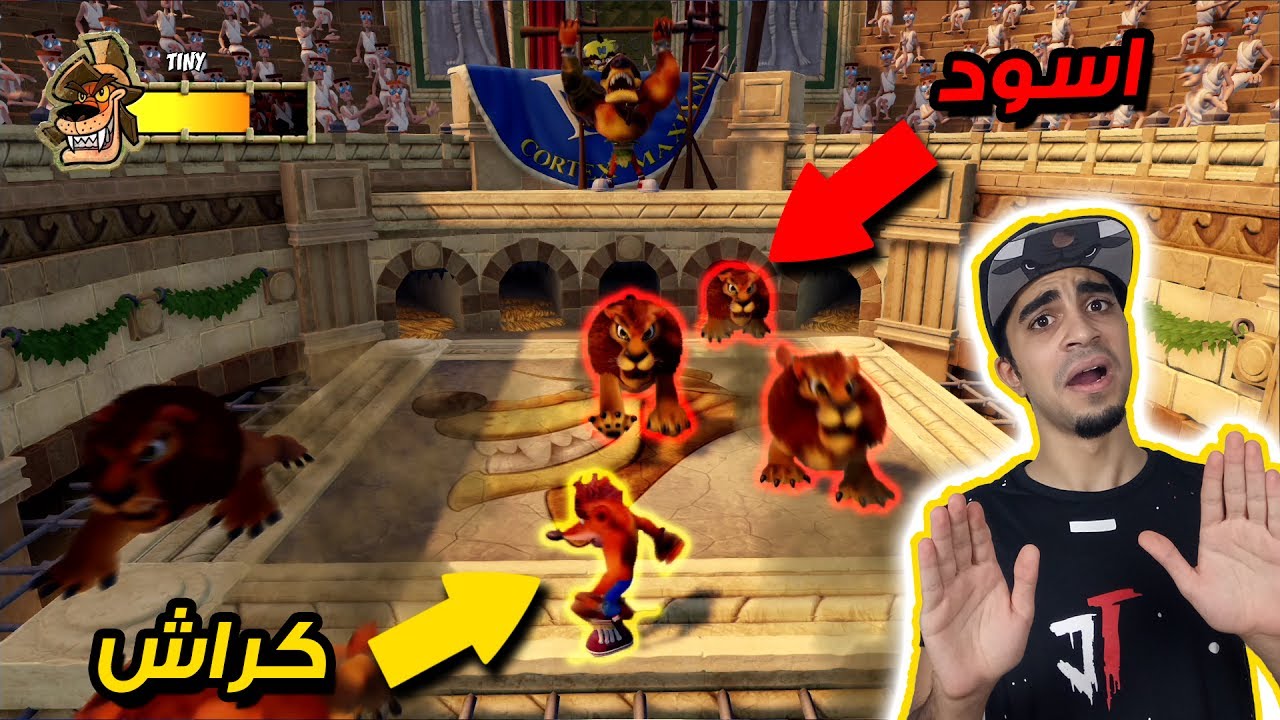 هجموا علي اسود 🦁 !! يبون ياكلوني 😱 ! اول مرا نلعب الجزء الثالث 😍 | كراش #13 Crash N. Sane Trilogy
