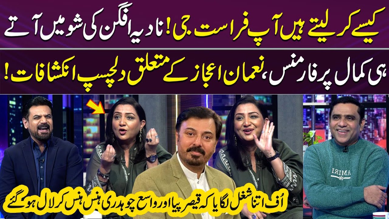 Nadia Afgan Talks About Nauman Ijaz’s Special Performance & the Story of Sharpasand | Gupshab