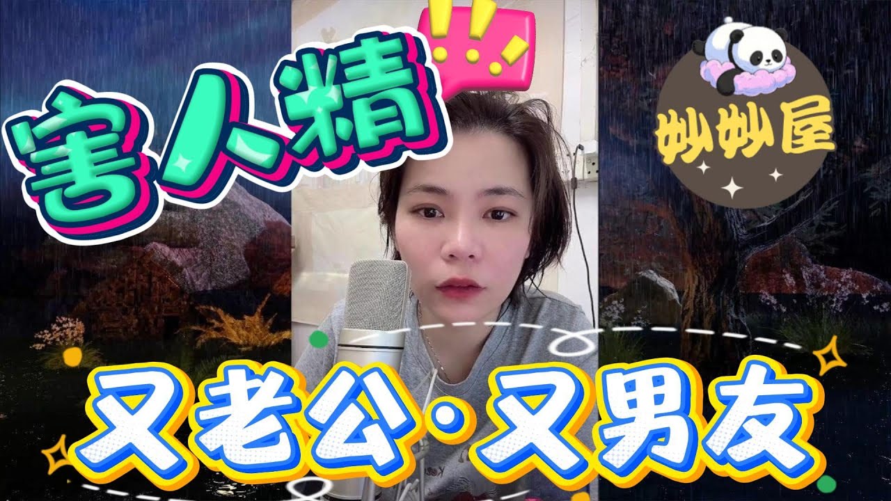 害人精--老公與男友互毆#小元姐姐#情感故事#睡前故事#搞笑視頻合集 