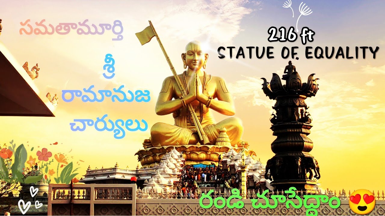 STATUE OF EQUALITY || SAMATHAMUTHY || SRI RAMANUJA || HYDERABAD TOURIST PLACE || TRAVEL VLOG || TRIP