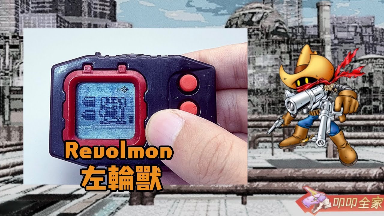【Digimon】Revolmon