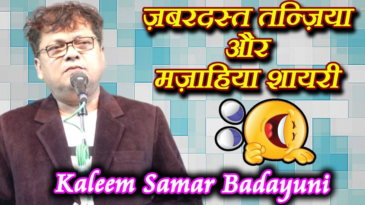 KALEEM SAMAR BADAYUNI, Hardoi Mushaira, Ramleela Mela 2020, Marathon Mushaira , MEDIA MARATHON
