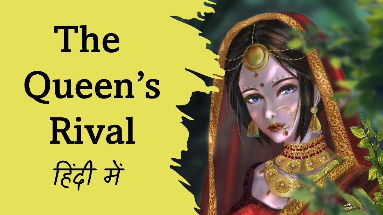 The Queen's Rival By Sarojini Naidu in Hindi | Sarojini Naidu | MA Fiction 4th Semester |