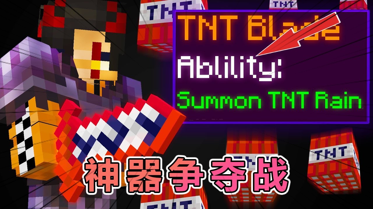 我的世界：服务器惊现五大传奇武器，两大阵营开启神器争夺战 #我的世界 #minecraft