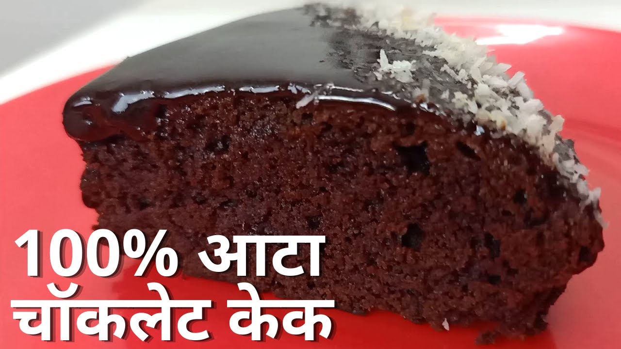 Eggless Chocolate Cake | 100% Whole Wheat | No Butter | No Condensed Milk | Easy & Healthy Recipe