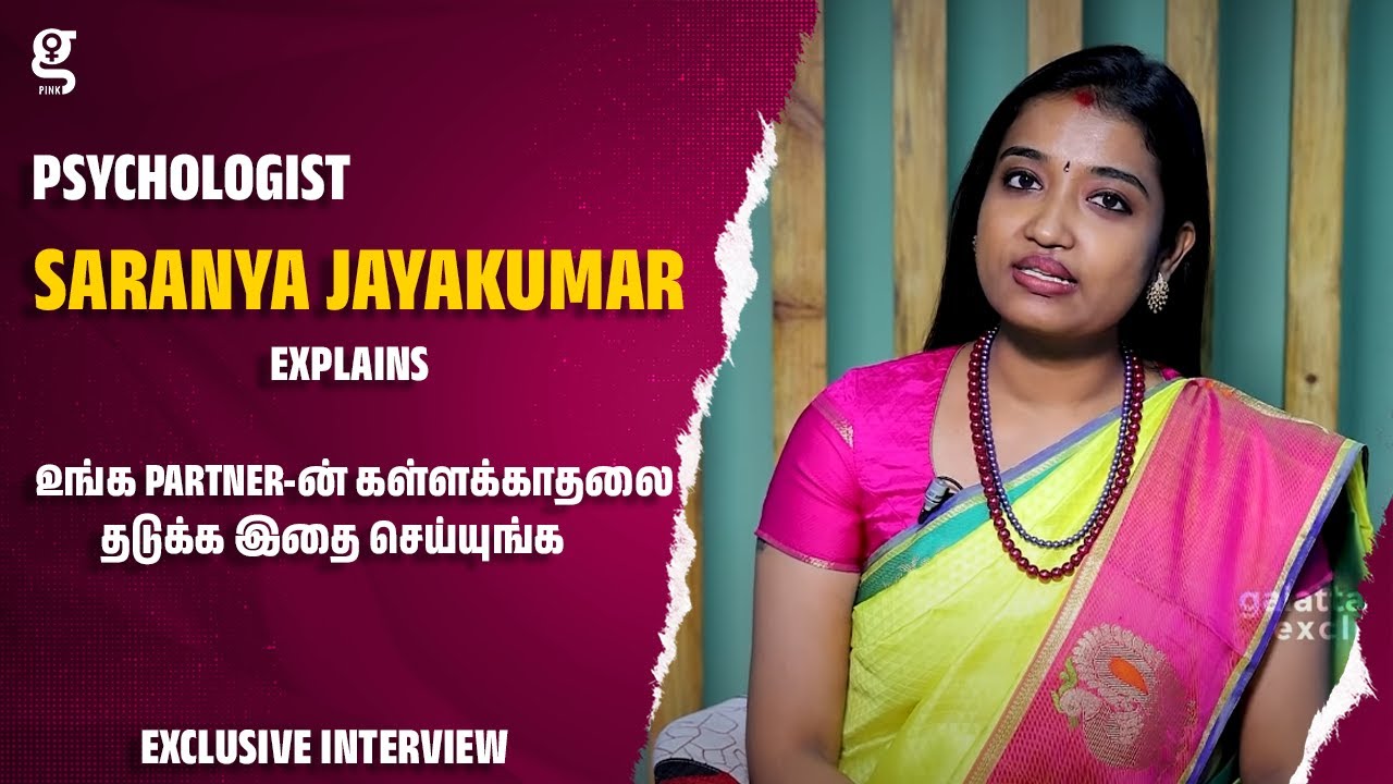 🔴 உங்க Partner-ன் கள்ளக்காதலை தடுக்க இதை செய்யுங்க | Psychologist Saranya Jayakumar Explains