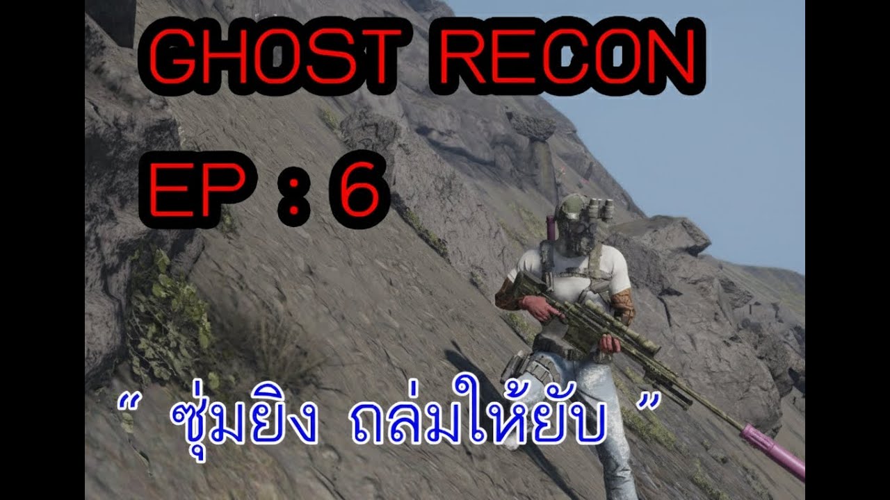Ghost Recon Breakpoint ep : 6 