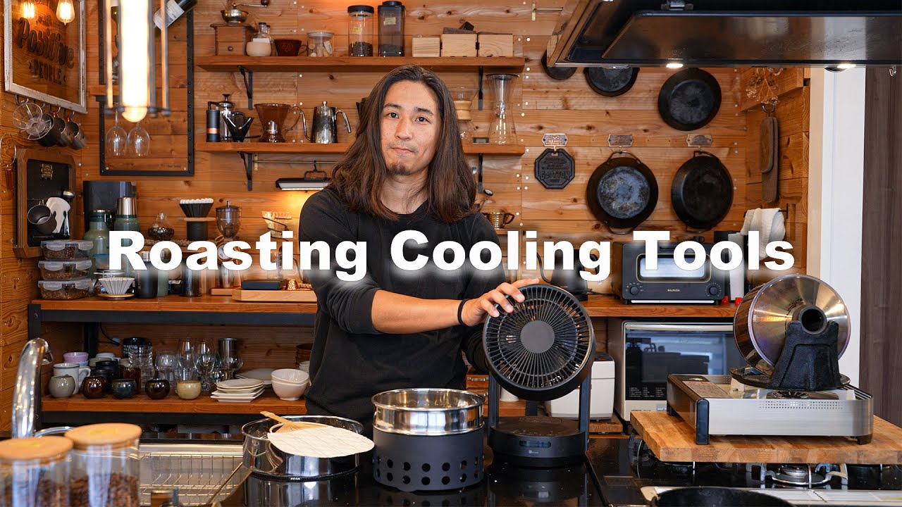 Cooling tools used in manual roasting｜Coffee roasting at home