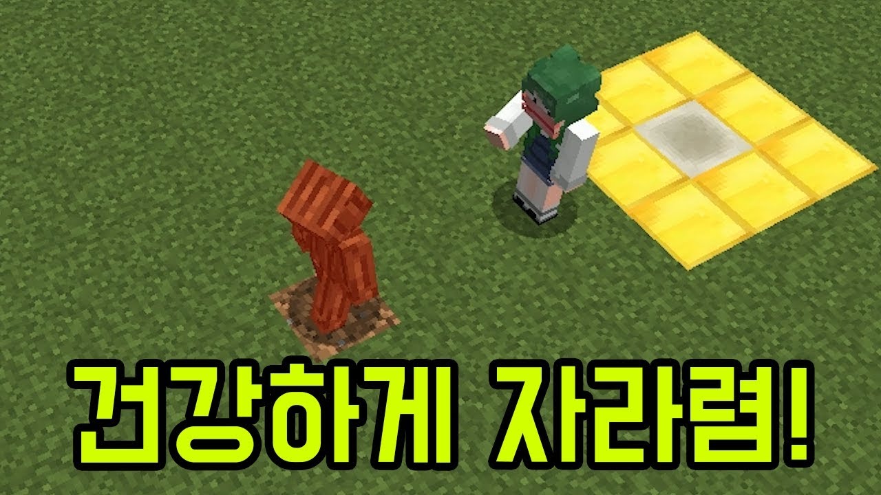 나무 키우기(마인크래프트)